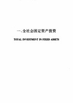 中国外科年鉴  1983