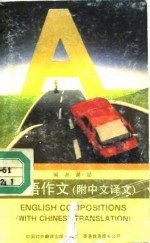 英语作文