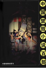 锦绣衣
