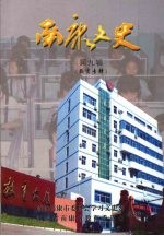 南康文史  第九辑  （教育专辑）