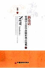 新论语  管理学主旨学派精彩观点选载  2