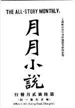 月月小说  第6号