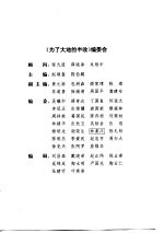 为了大地的丰收
