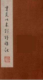 朝野杂记  6