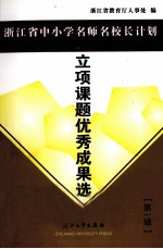 小学生学法指导的优化与创新
