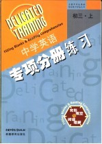 初三英语完形填空与阅读理解  全1册