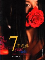 7年之痒  中国红……别了挪威蓝…