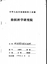 关于发展棉花生产稳定棉花产量的建议