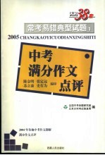 常考易错典型试题  1