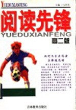 现代文分类阅读与解题思路  高2版