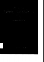 吉林省建筑安装工程材料预算价格  下