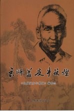 良师益友牛筱灿