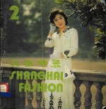 上海时装  2