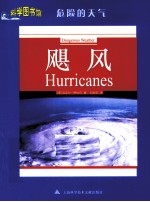 科学图书馆  飓风