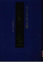 中国地方志集成  湖北府县志辑  7  光绪孝感县志