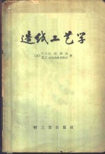 造纸工艺学