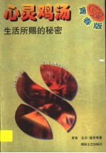 生活所赐的秘密  青春版