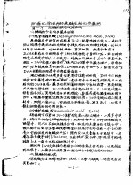 药理参考资料  2  肿瘤化学治疗的核酸生物化学基础