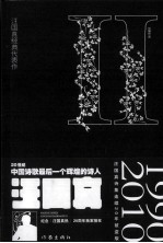 汪国真经典代表作  2