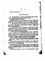 工程力学：材料力学  下