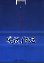 央视论坛  透过现象说本质  2