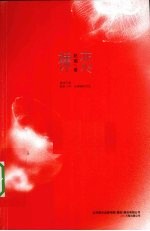 裸恋