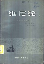 维尼纶  下  维尼纶制造