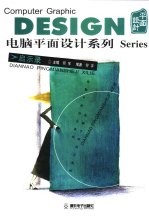 电脑平面设计系列  启示录