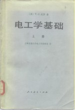 电工学基础