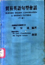 贸易英语句型会话  下