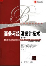 商务与经济统计技术  第11版