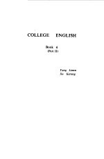 大学英语教程  第3册  第2分册