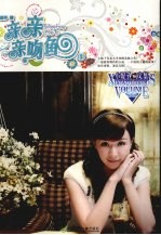 亲亲亲吻鱼  2