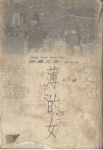 薄暮的舞女
