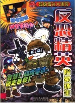 反恐精英  险象环生
