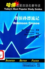 鲁滨孙漂流记  英汉对照
