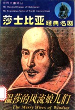 温莎的风流娘儿们