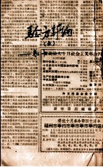 验方新编  卷10