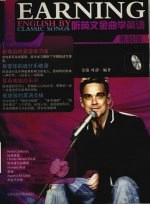 听英文金曲学英语  高级版