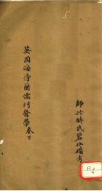 儒门医学  下