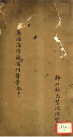 儒门医学  中