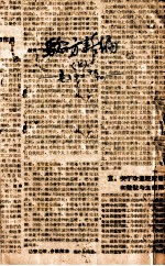 验方新编  卷12-14