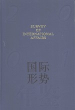 国际形势年鉴  2001
