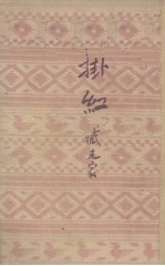 挂红