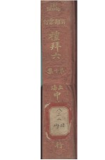礼拜六  第10集