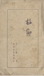 故乡  上