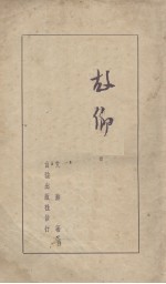 故乡  下