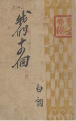 我们十四个  日记