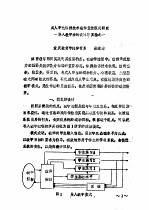 全国教育学院系统首届体育学术论文及经验报告会  专辑1  成人学生体操技术教学最佳模式研究  导入教学法的设计与实验之一