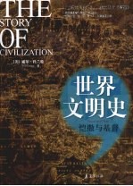 恺撒与基督